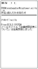 読んだかお知らせ・全員受信通知